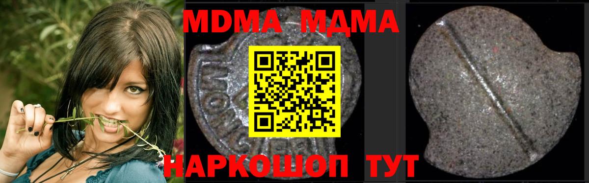 МДМА  МДМА crystal  Переславль-Залесский  Вход с VPN  MDMA Molly 